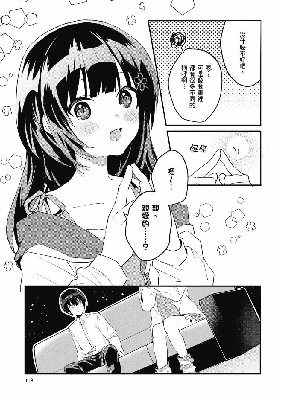 第120页