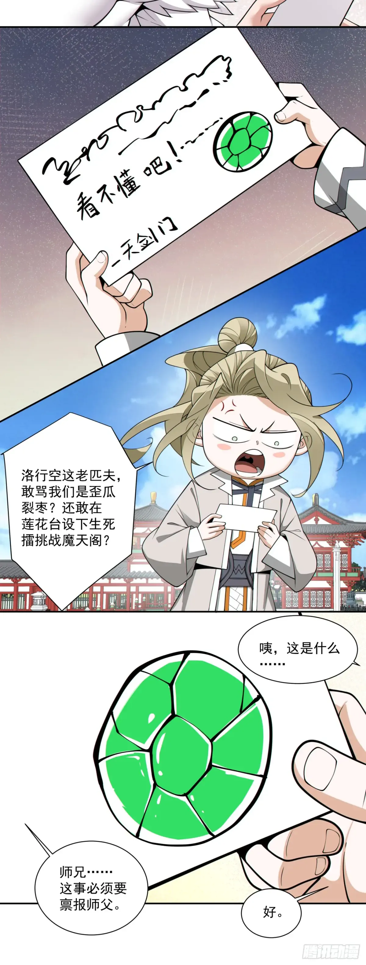 第29页
