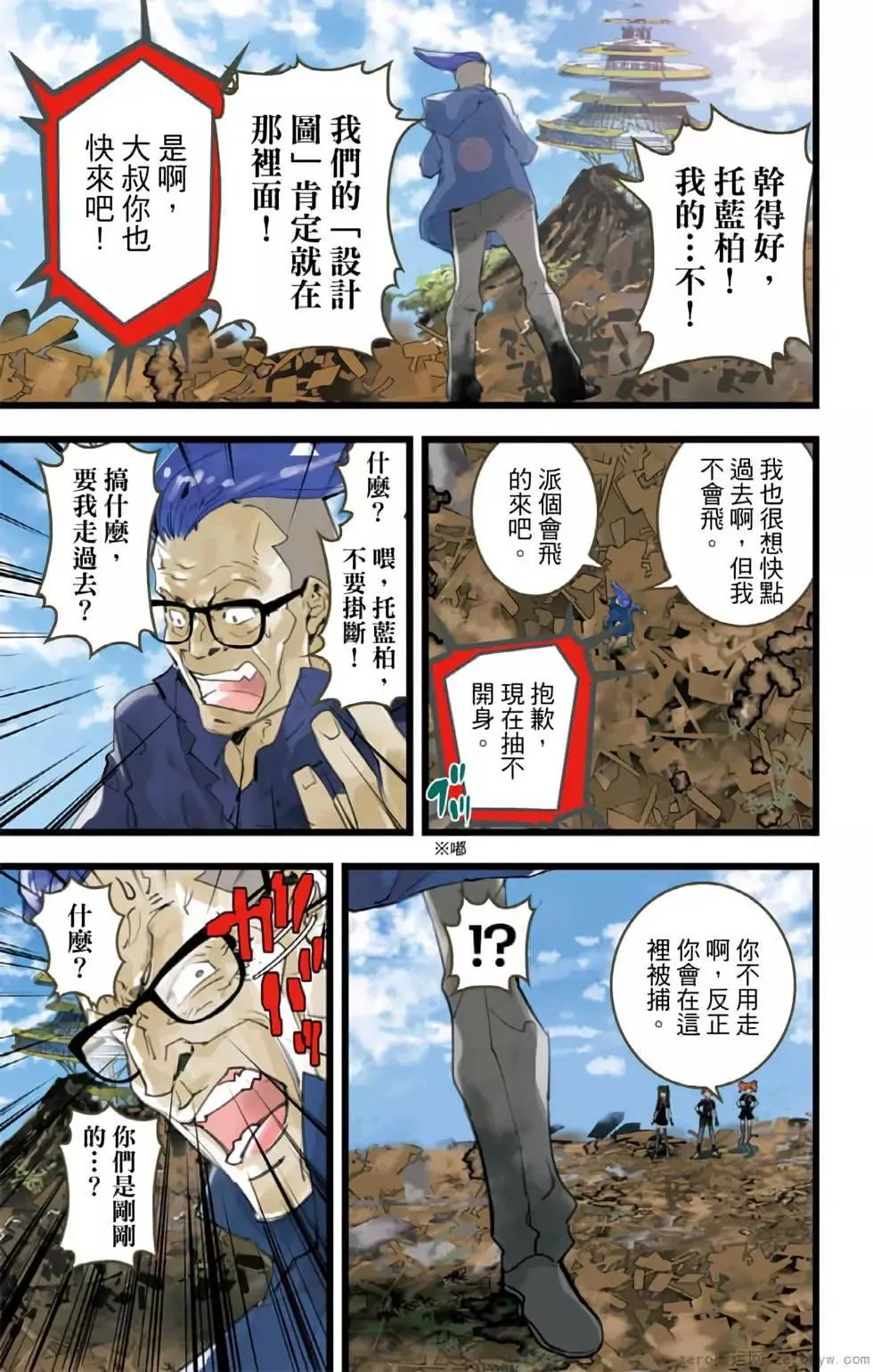 第8页