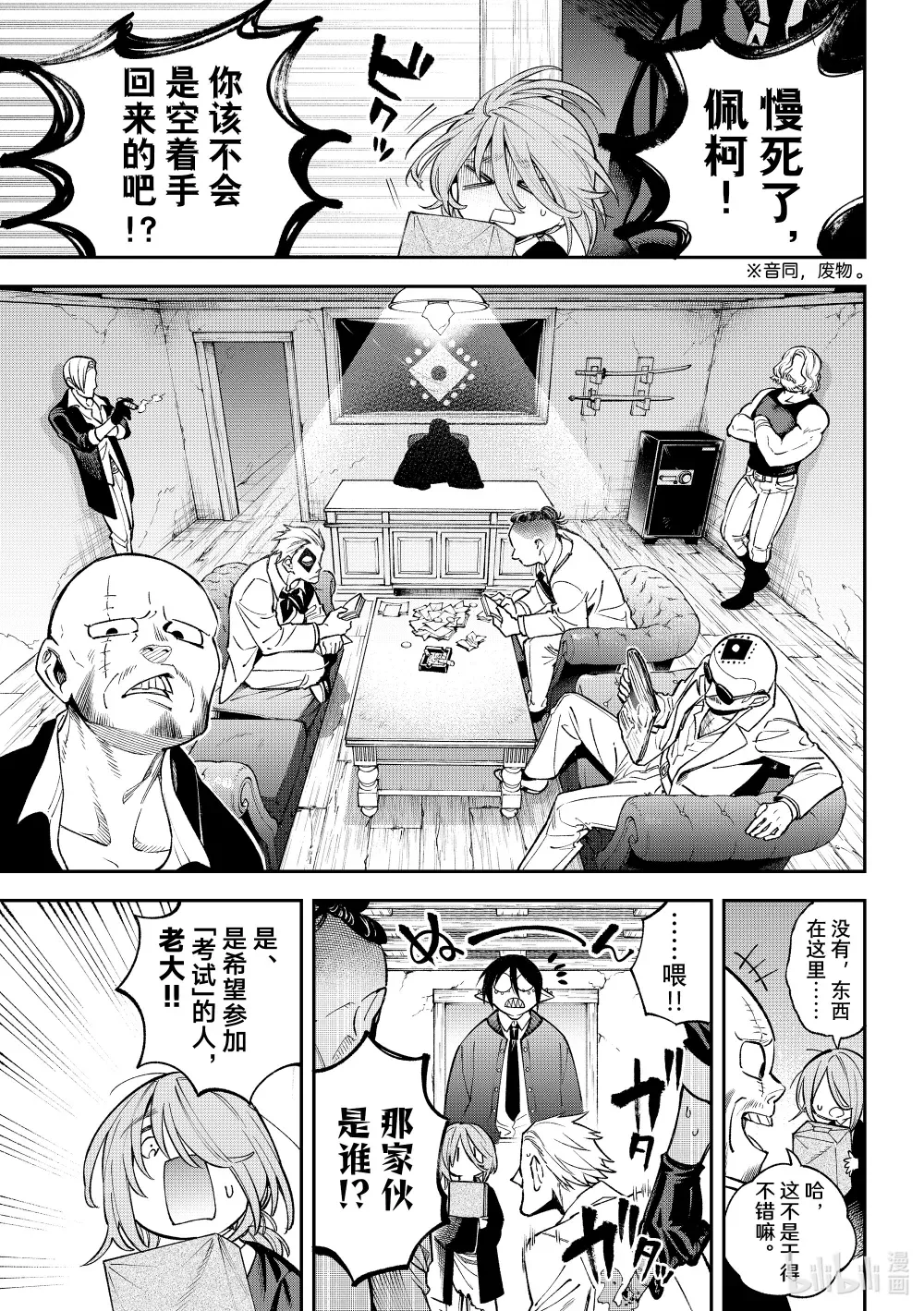 第9页