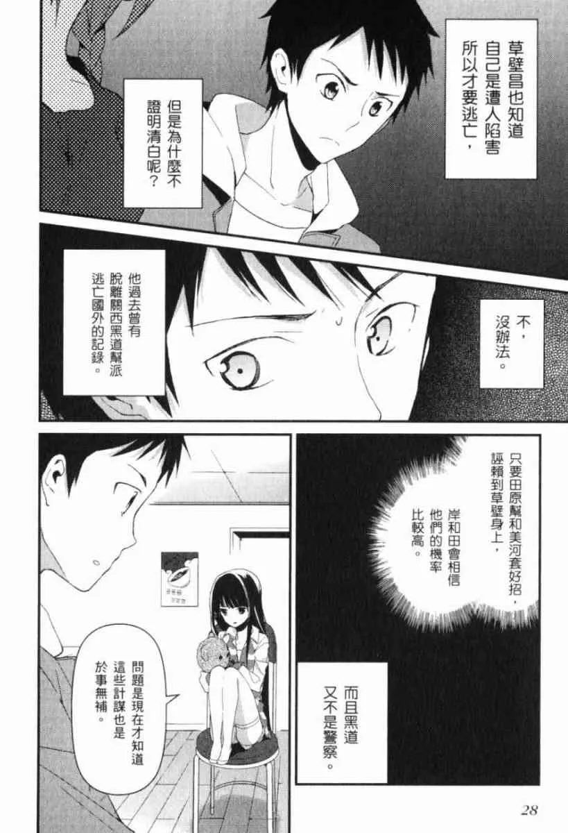 第30页