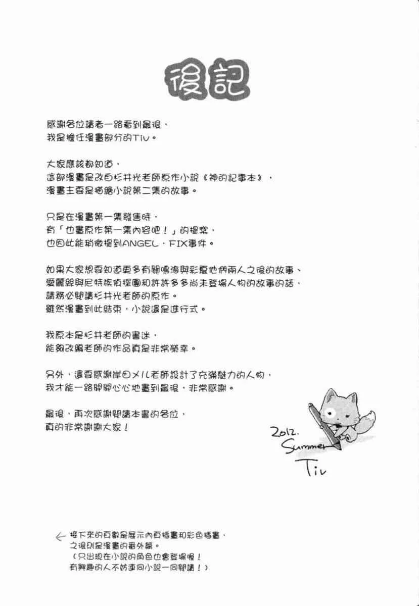 第171页