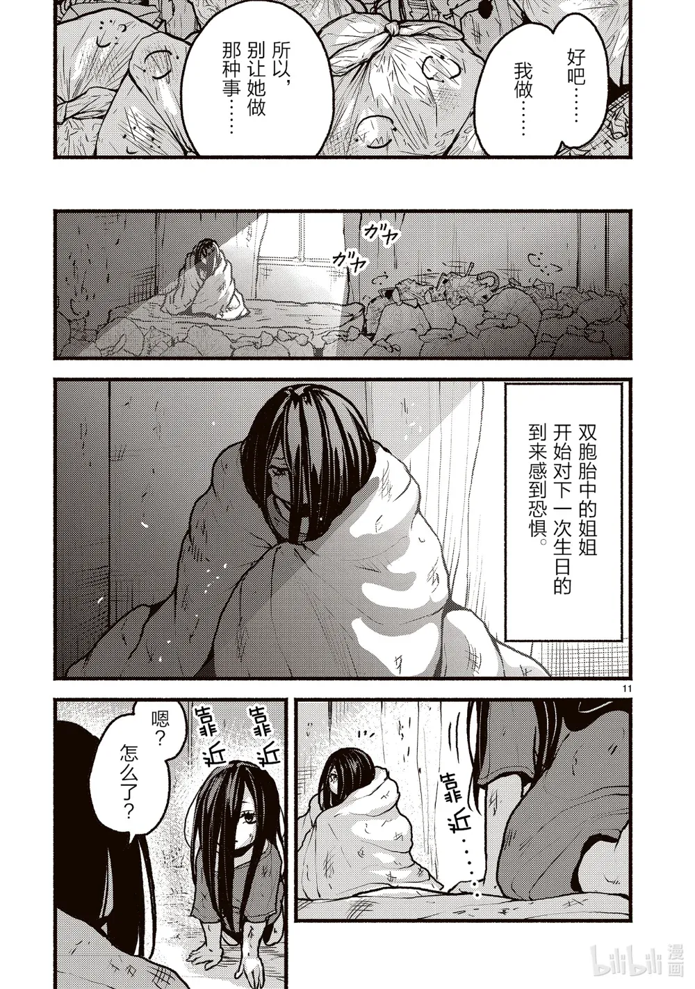 第11页