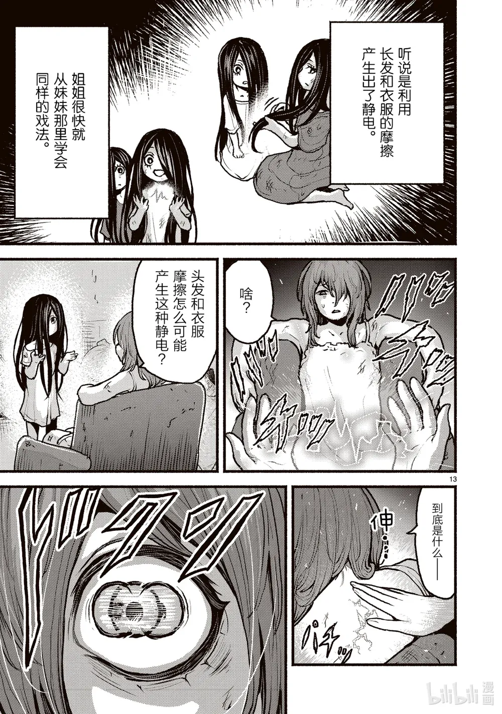 第13页