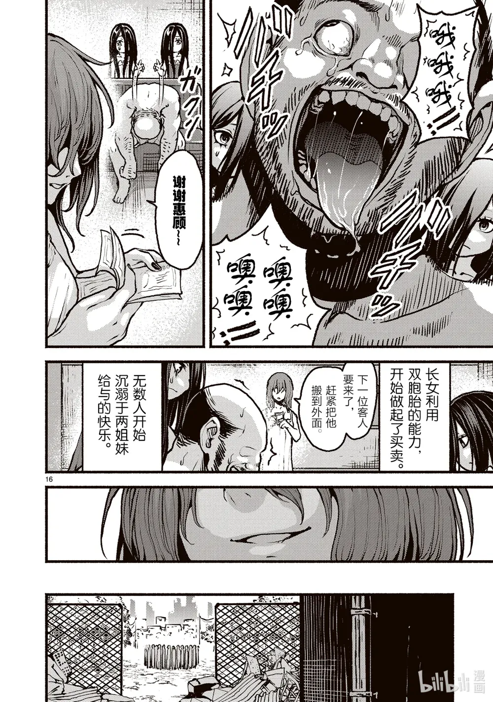 第16页