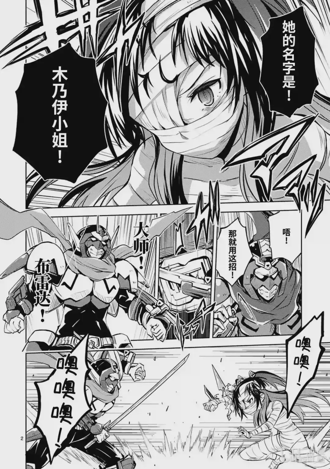 第2页