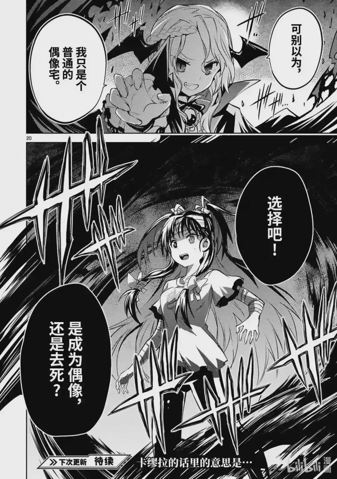 第20页