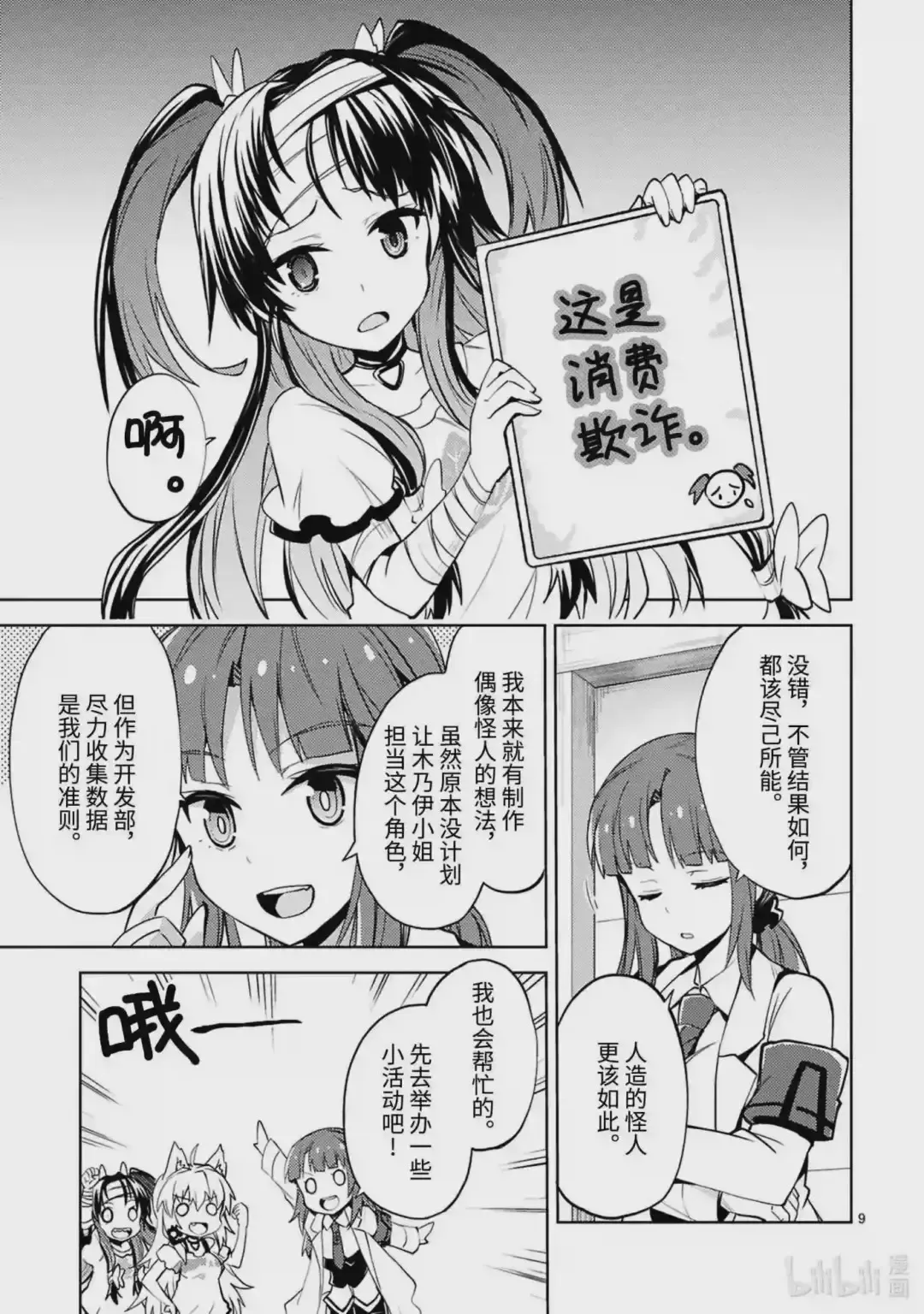 第9页