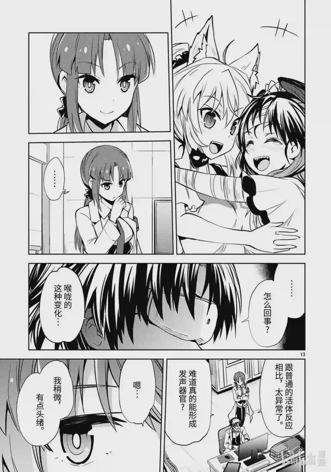 第13页