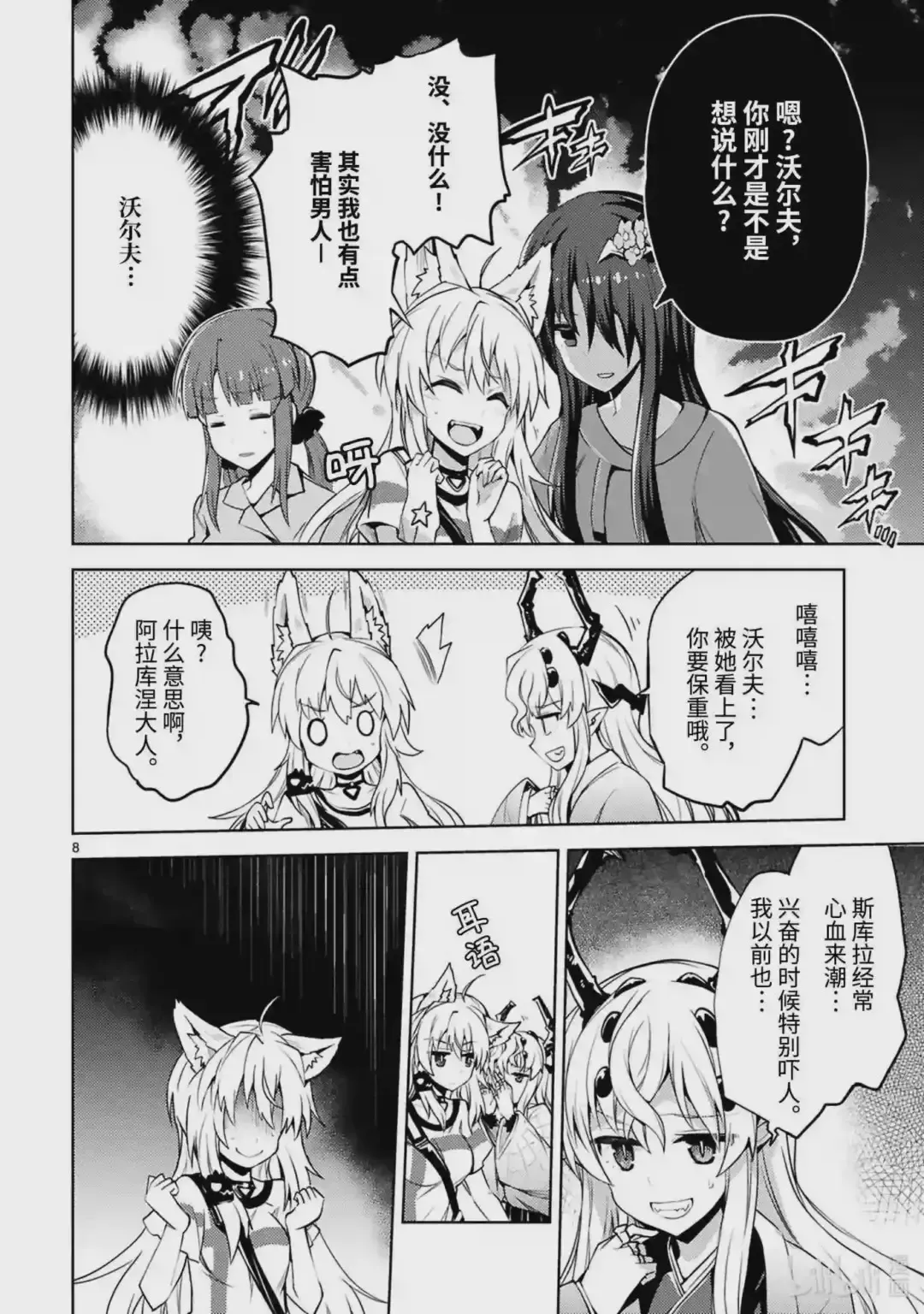 第8页
