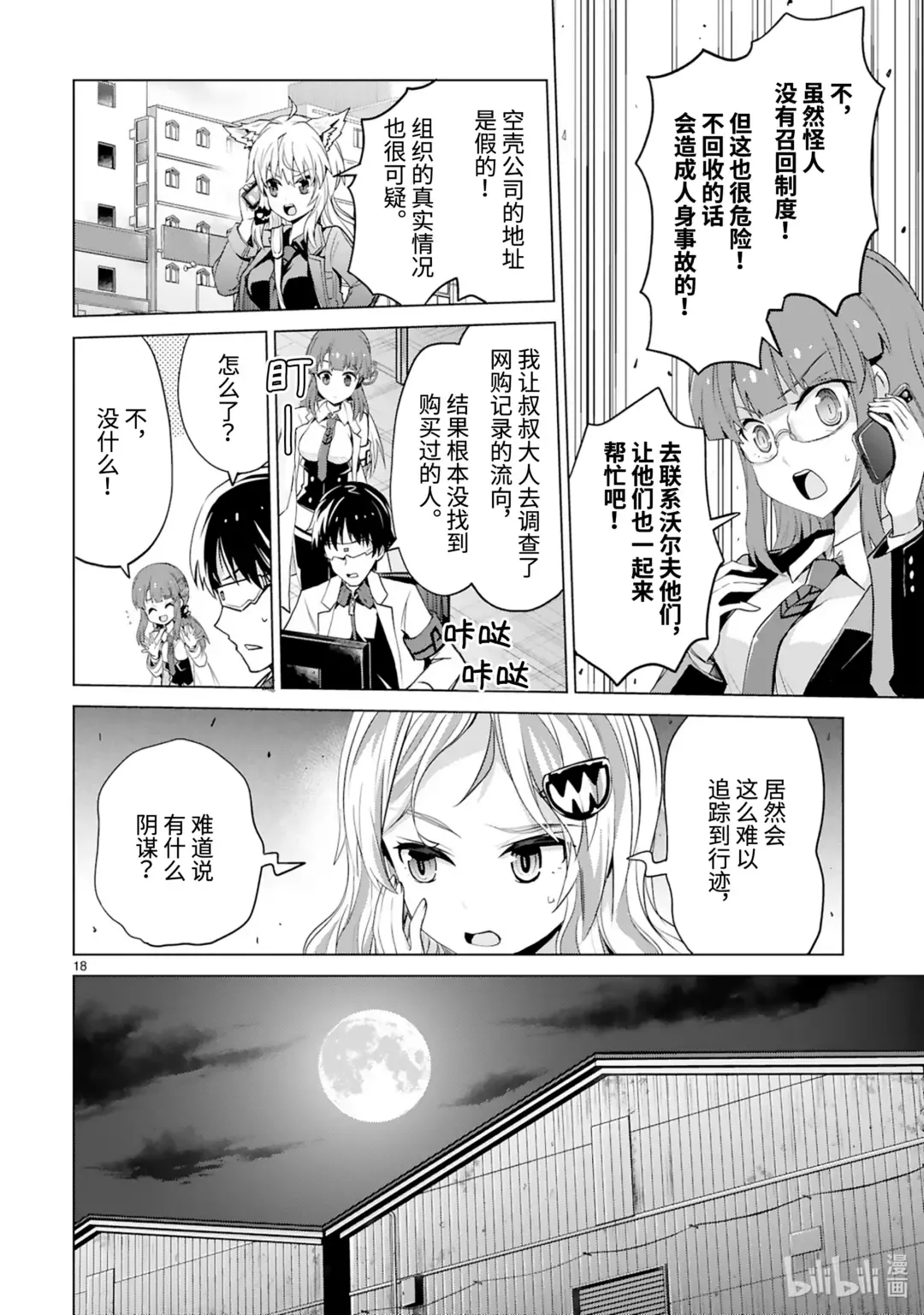 第20页