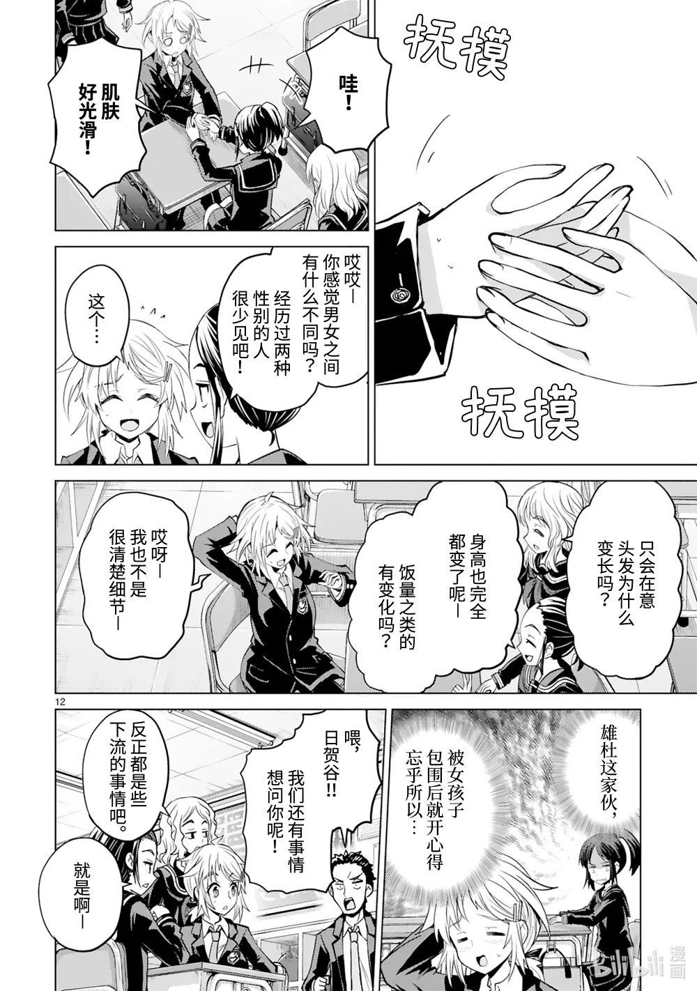 第14页