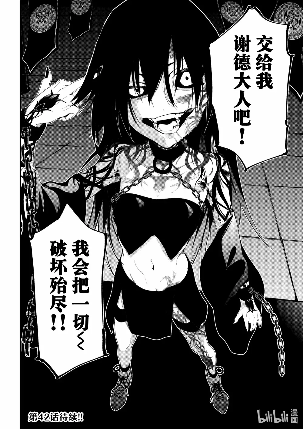 第42页