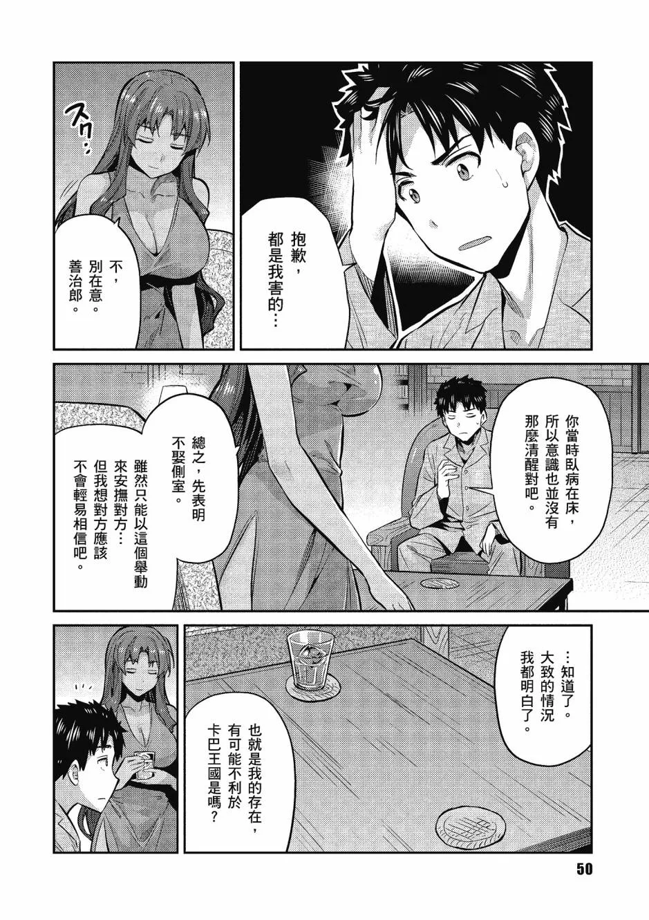 第51页