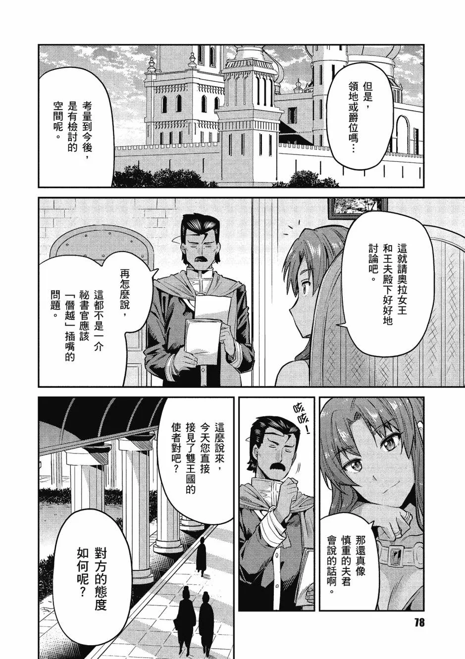 第79页