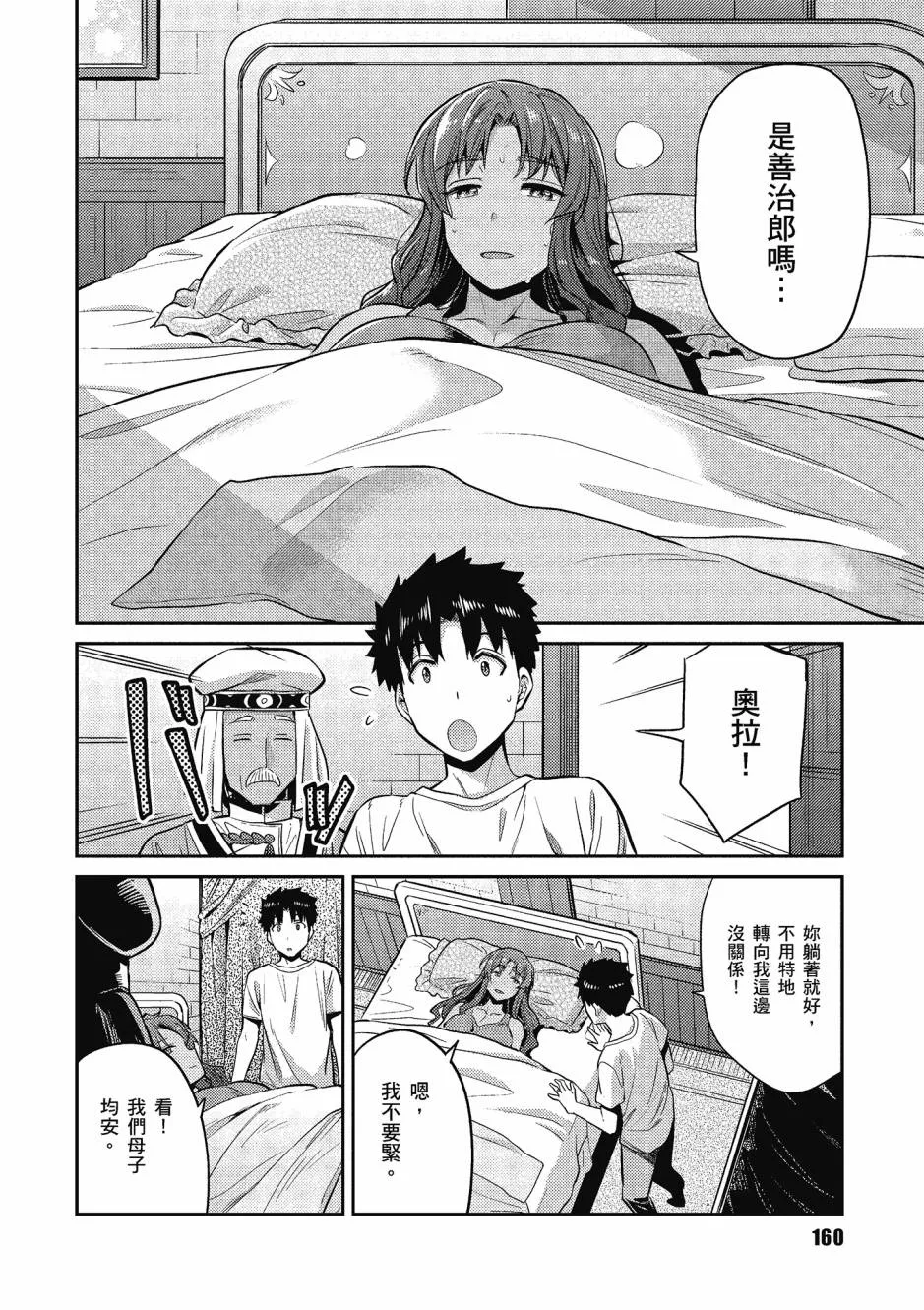 第161页