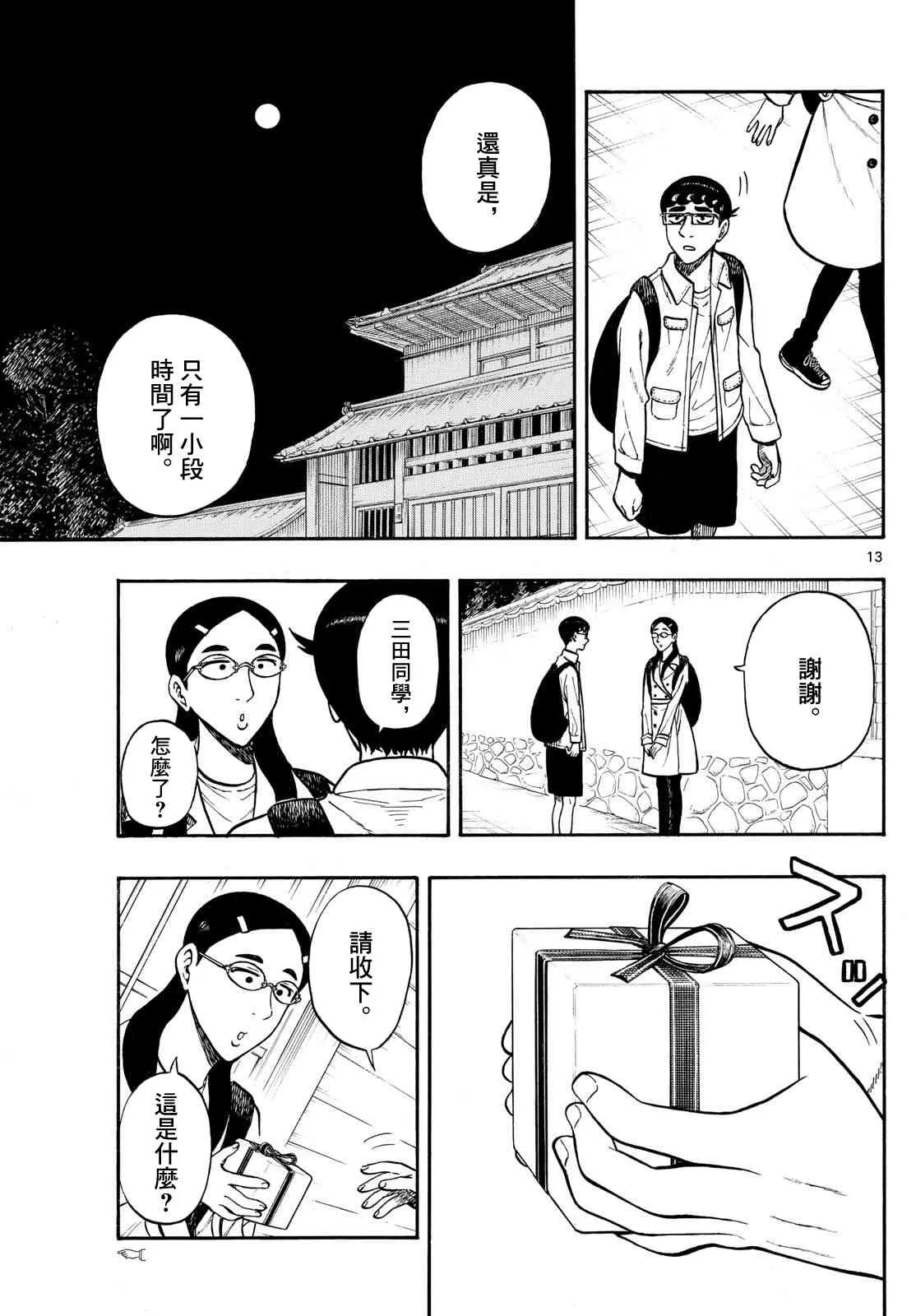 第13页