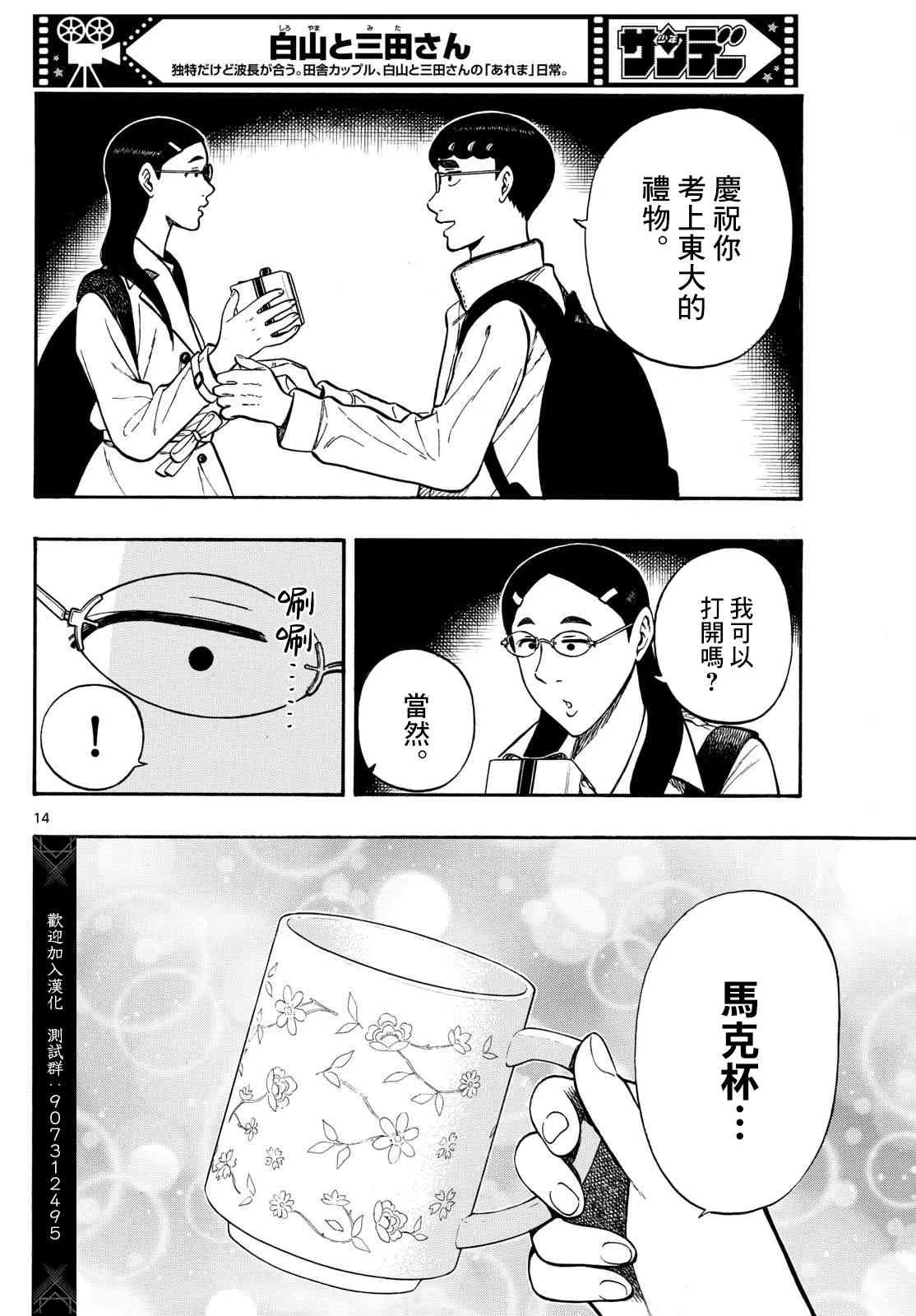 第14页