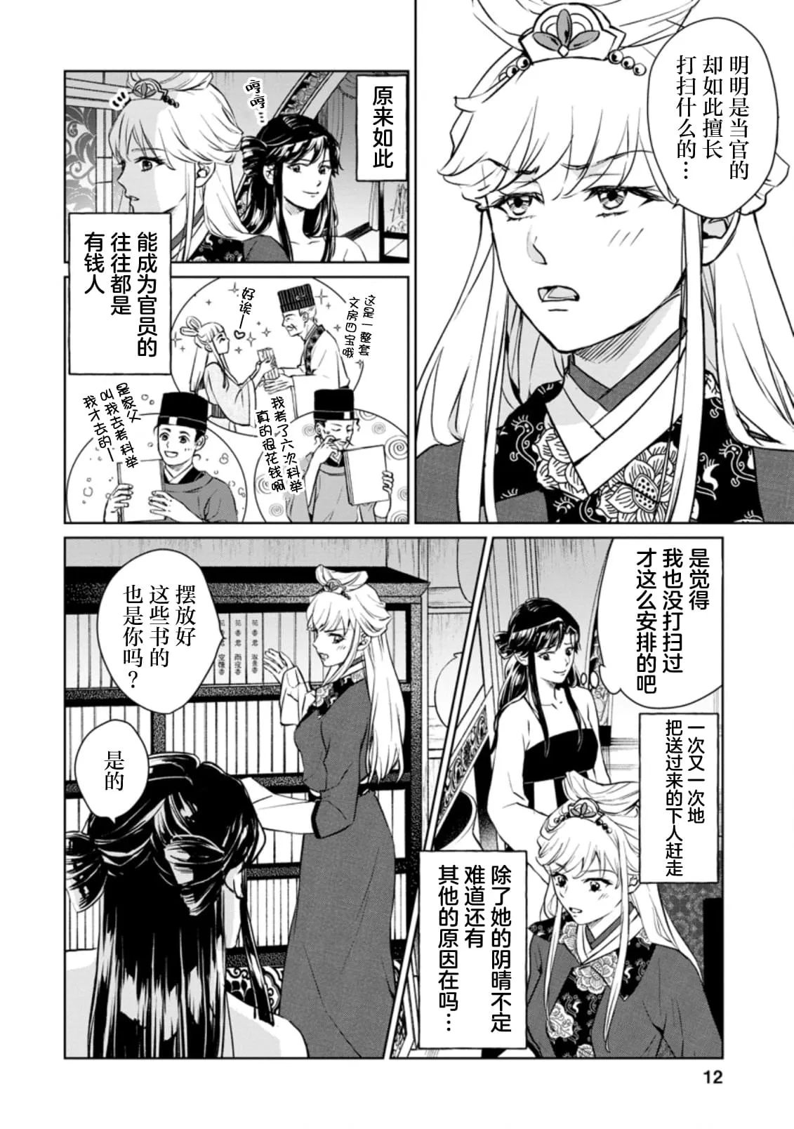 第10页