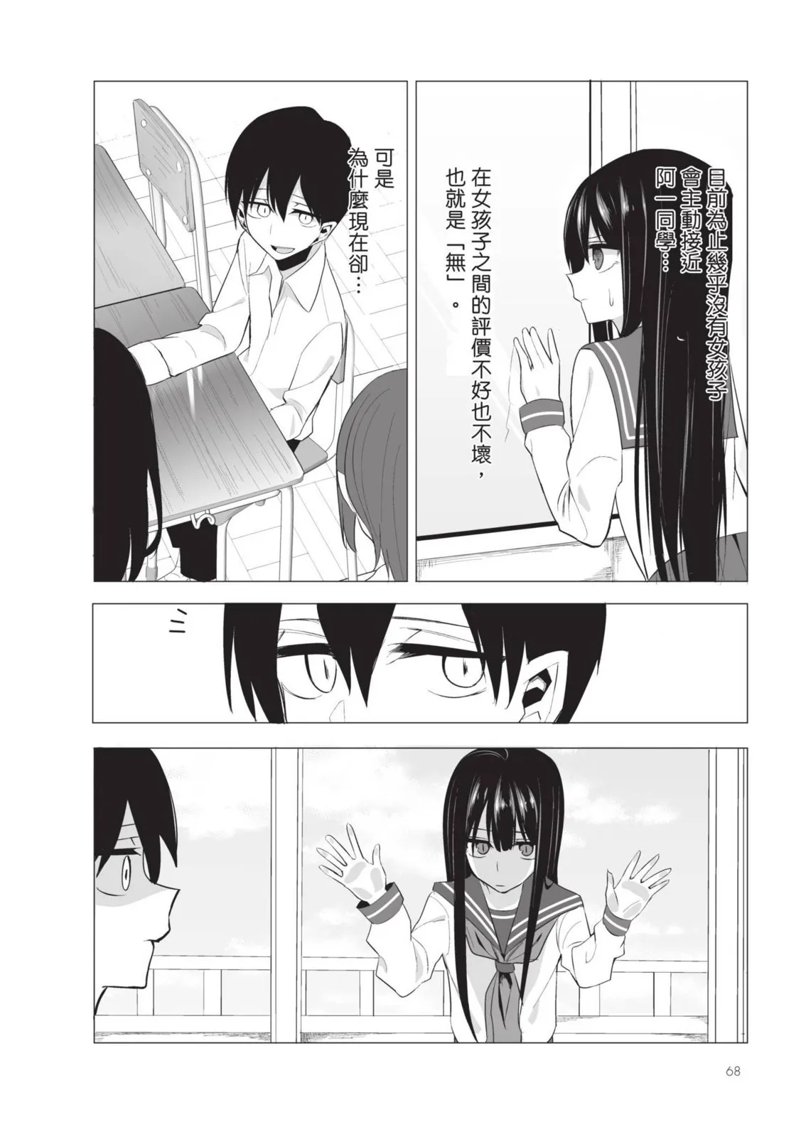 第70页