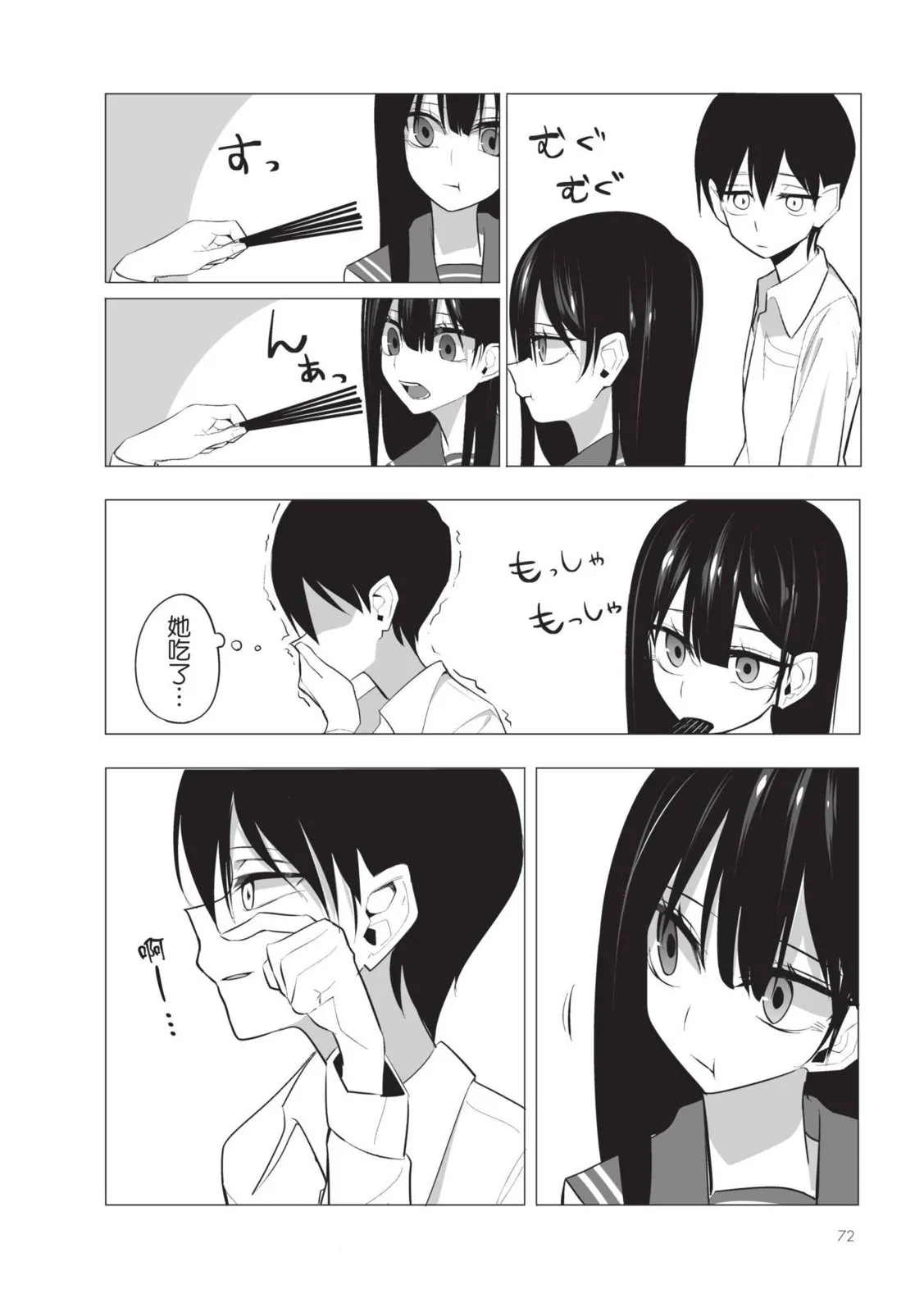 第74页
