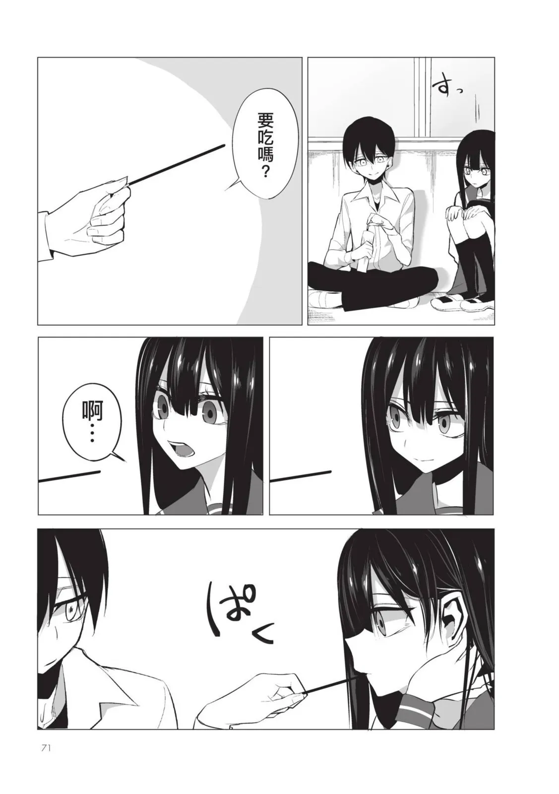 第73页