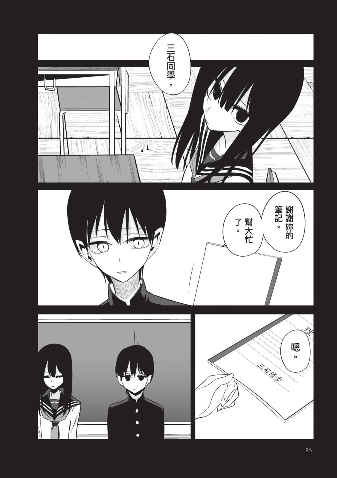 第88页