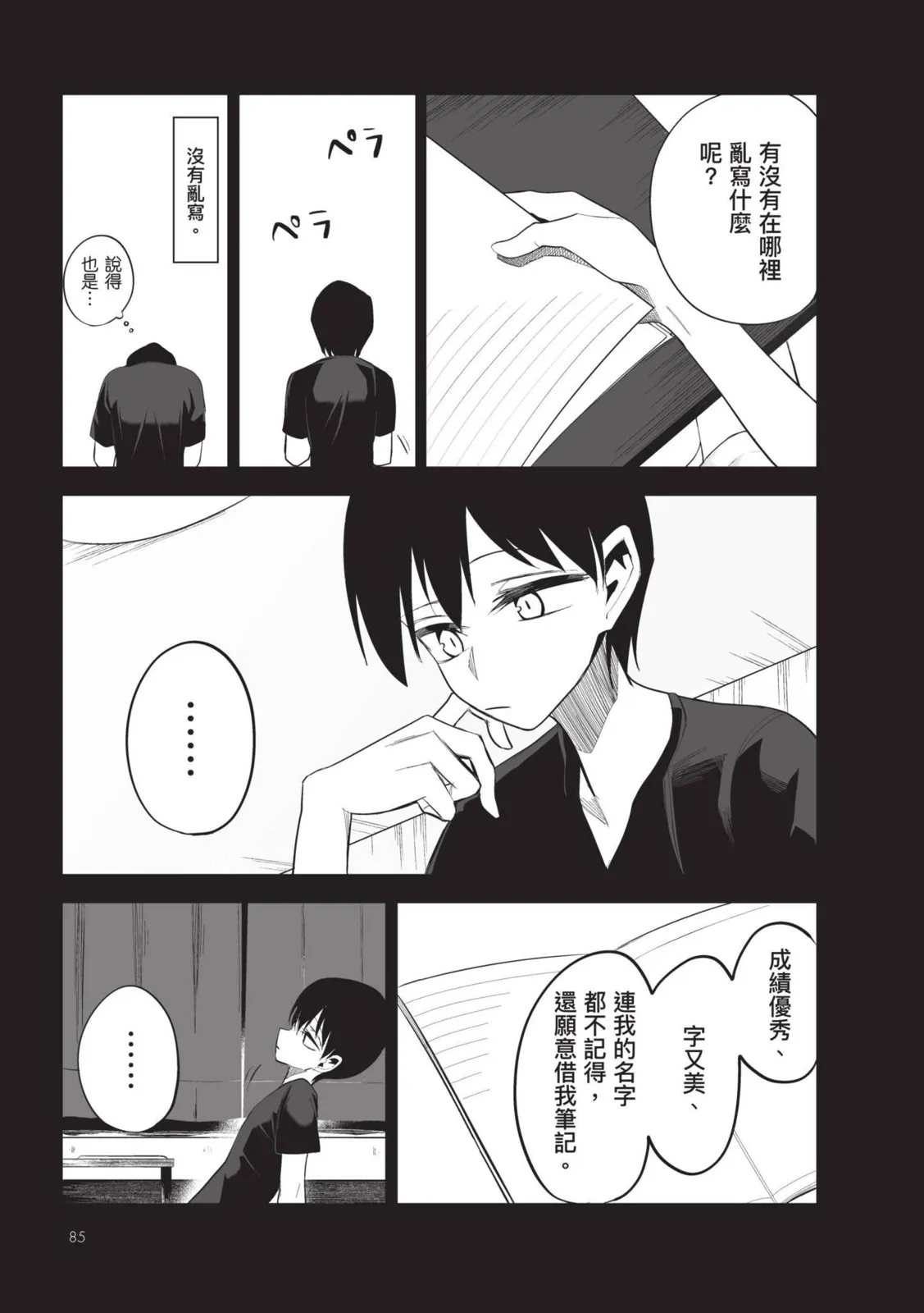 第87页