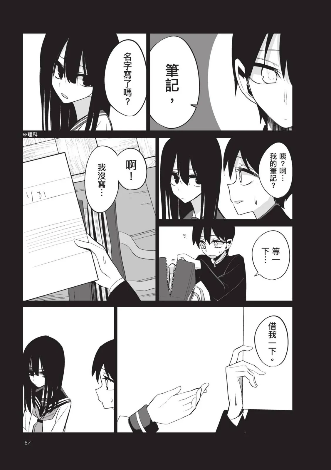第89页