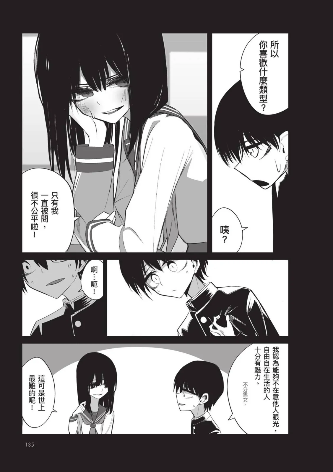 第137页