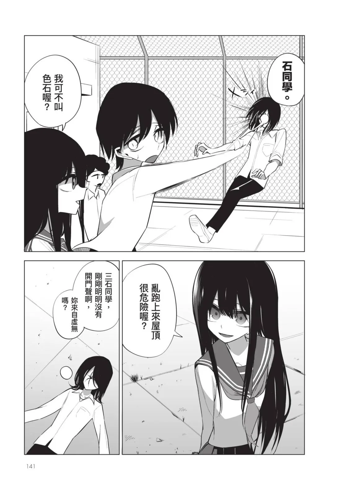 第143页