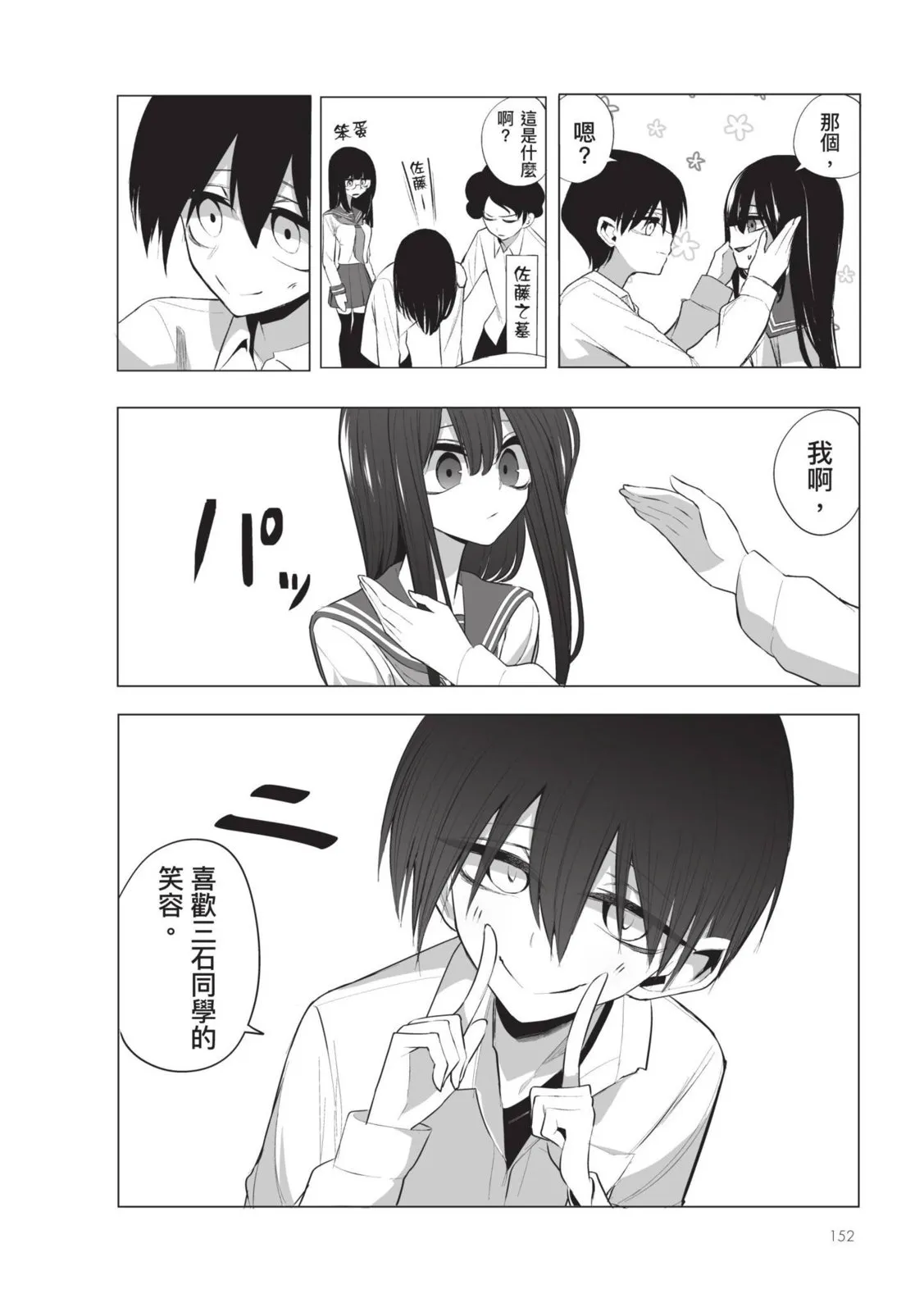 第154页