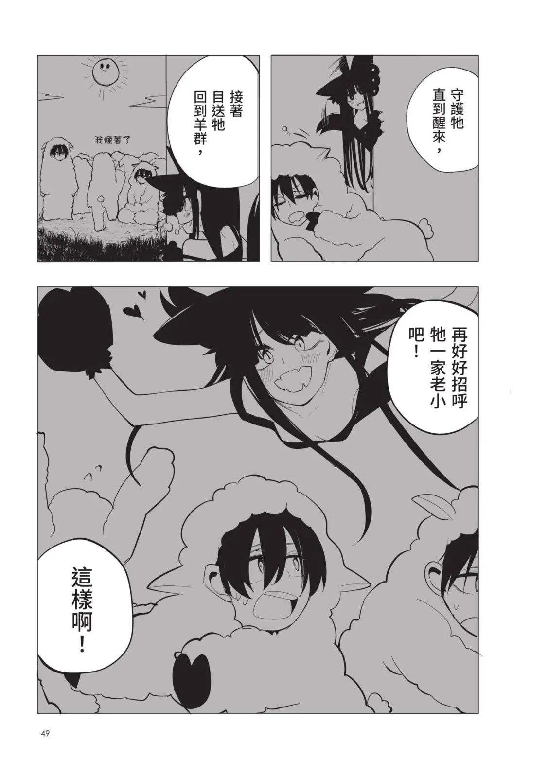 第51页
