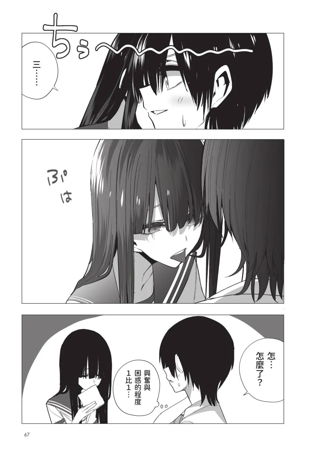 第69页