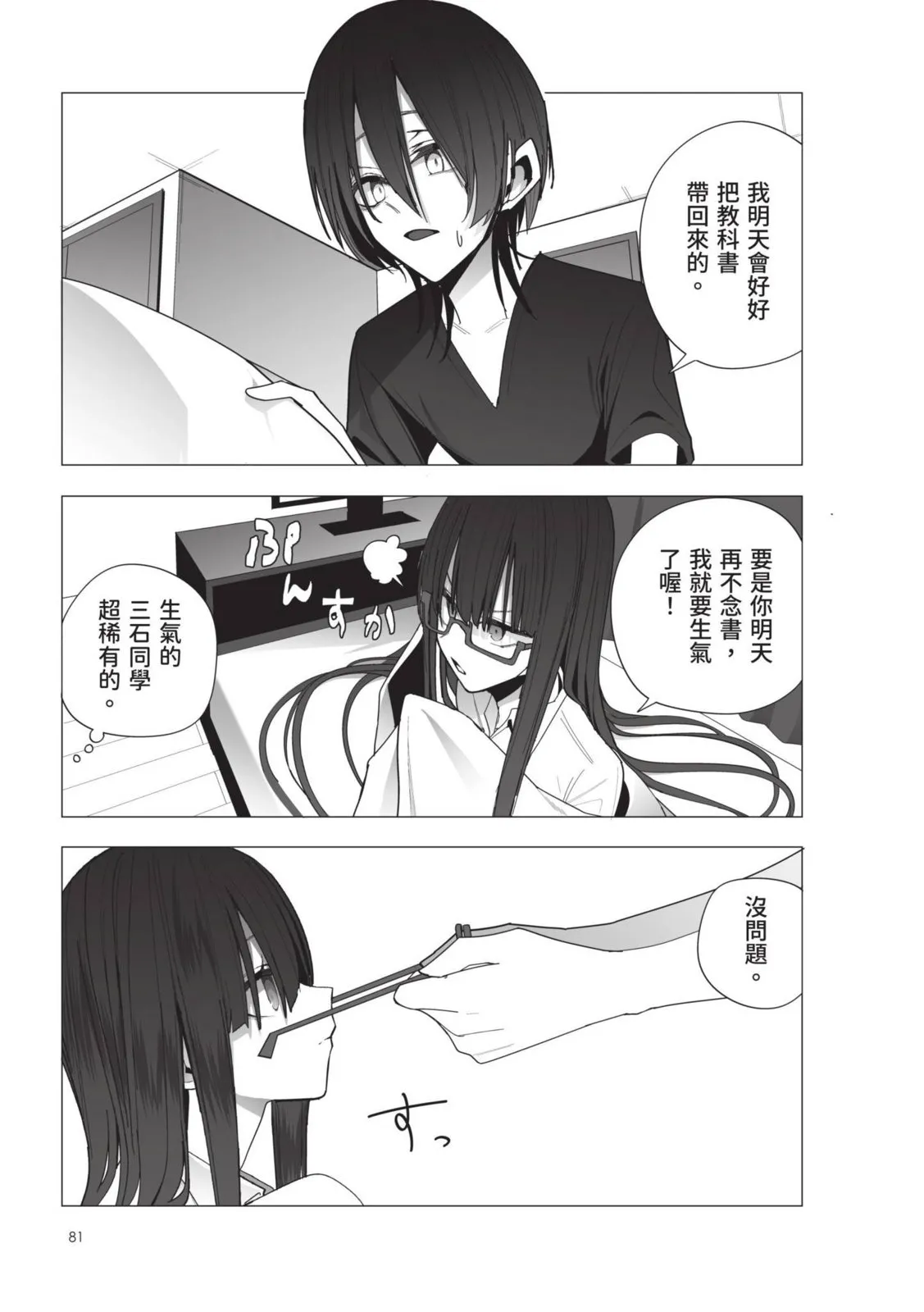 第83页