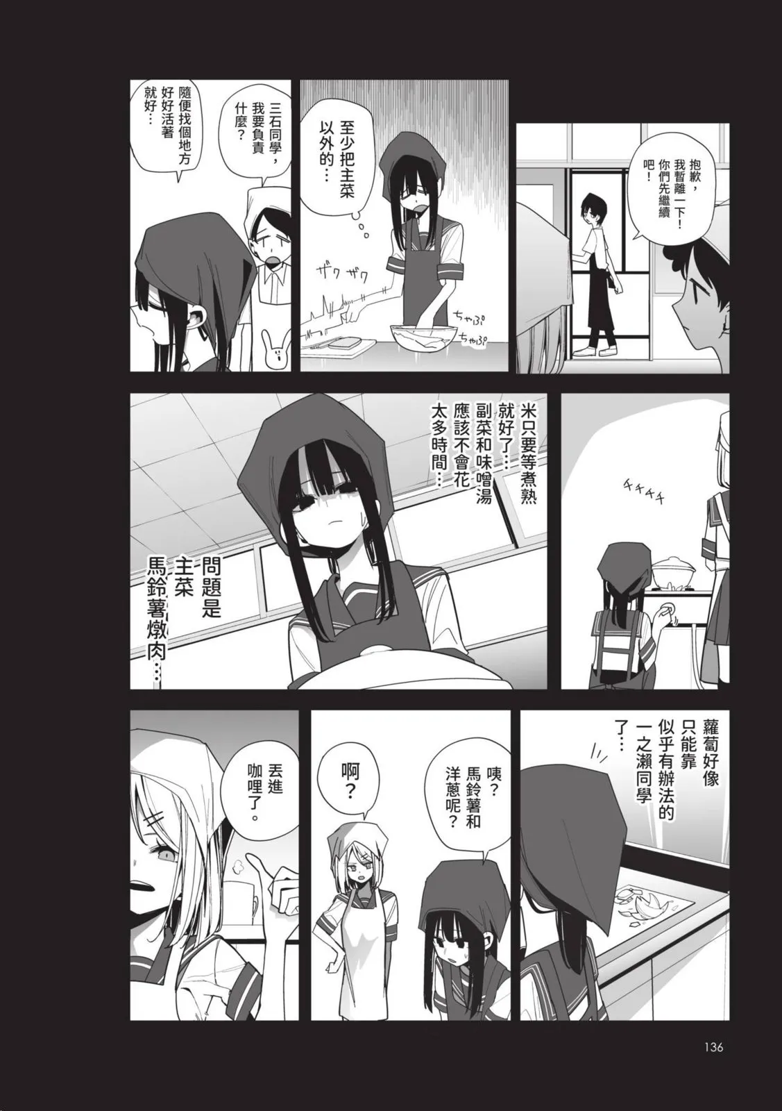 第138页