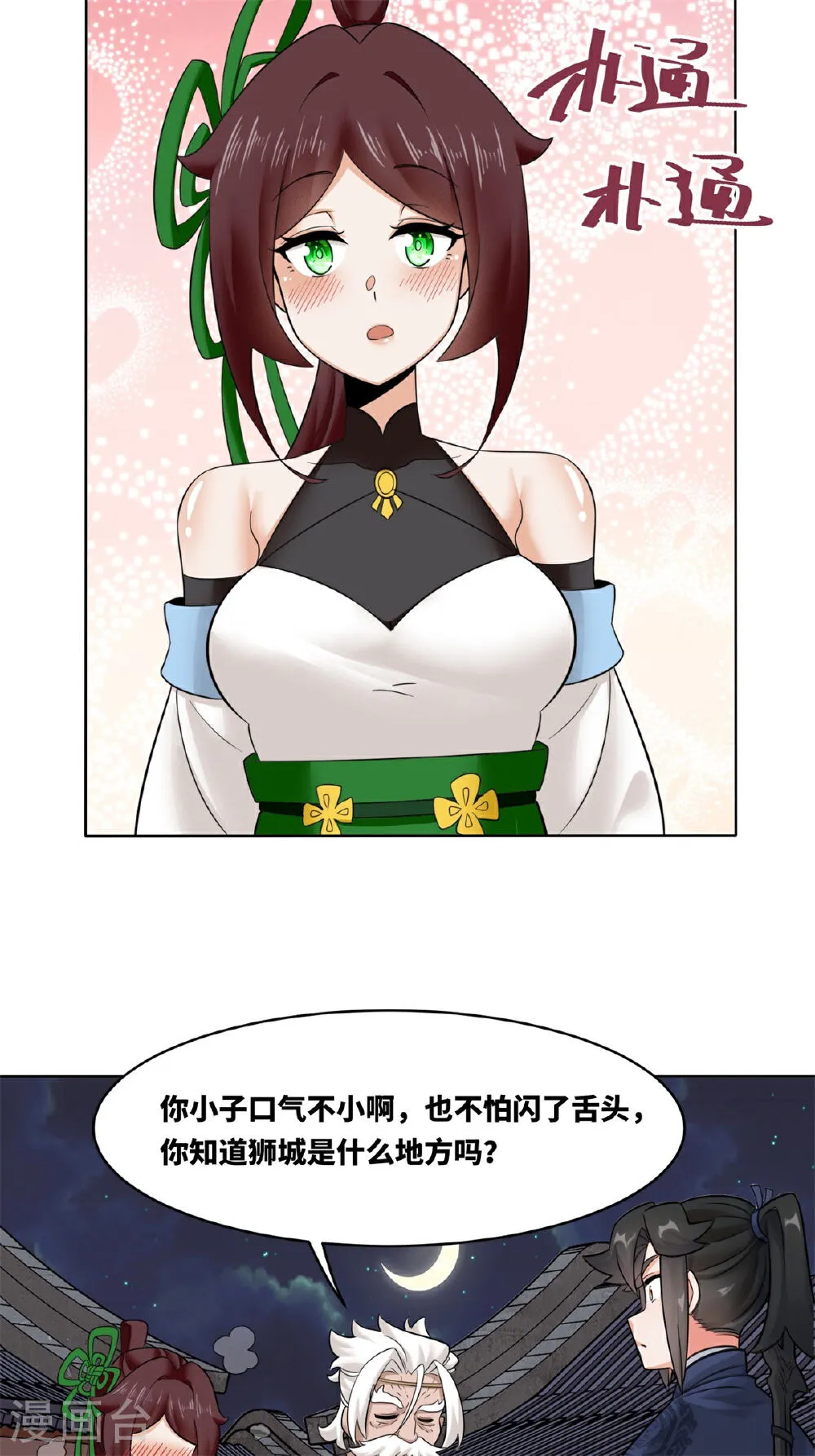 第54页