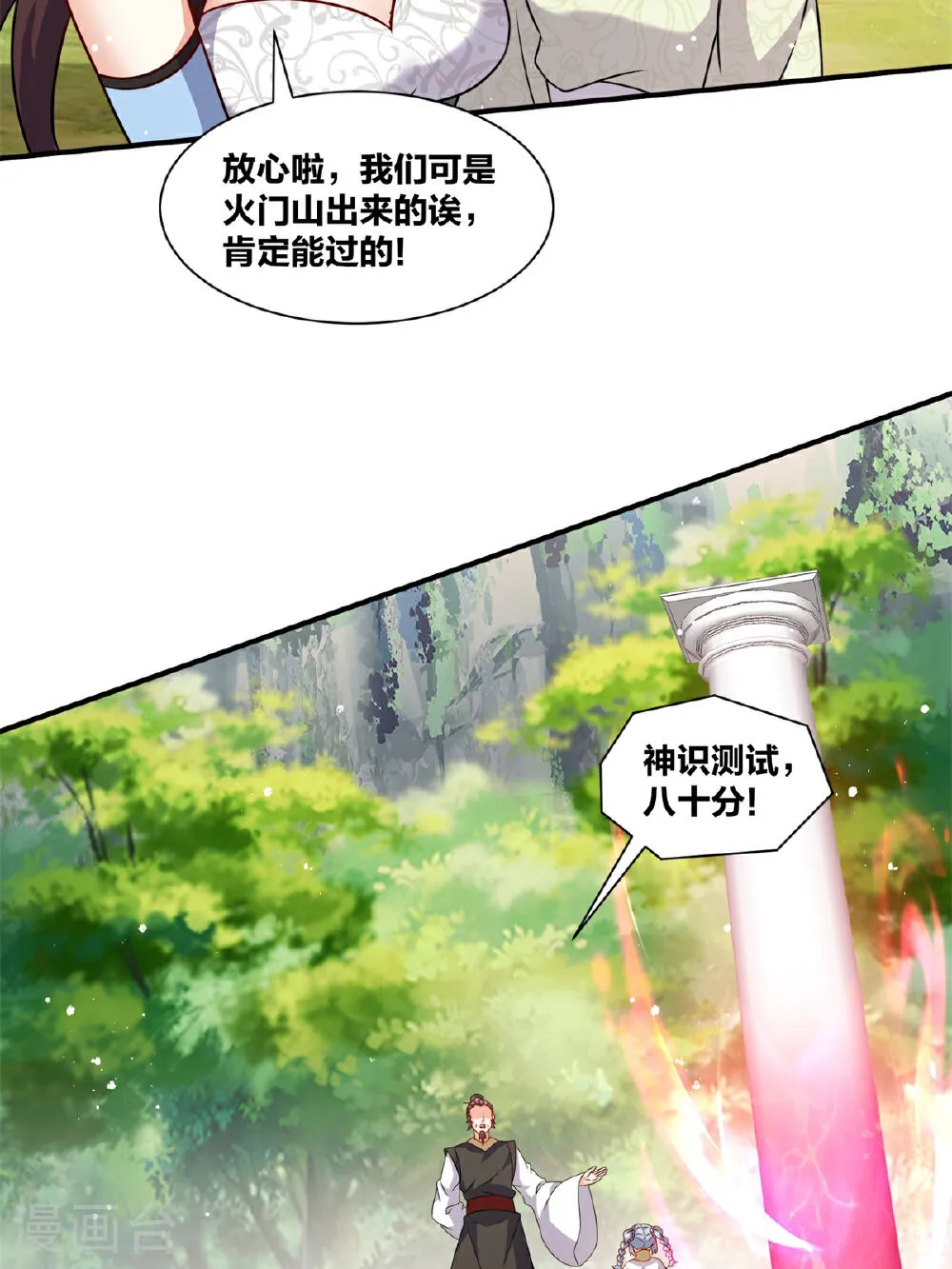 第54页