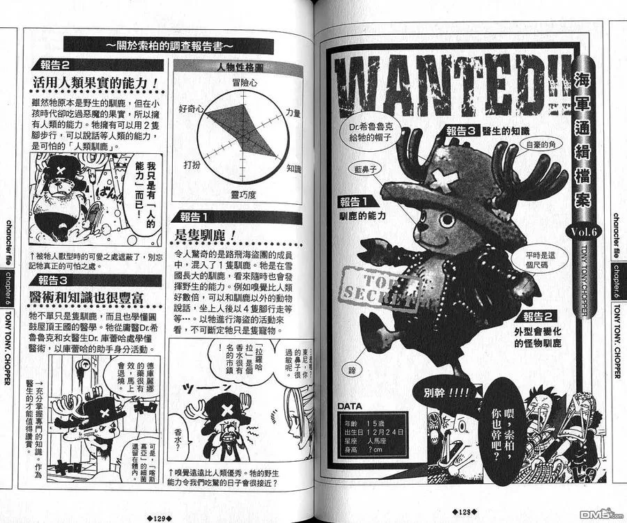 第67页