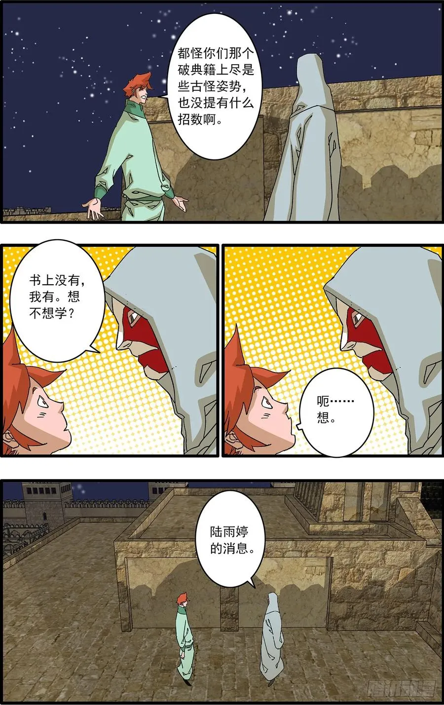 第12页