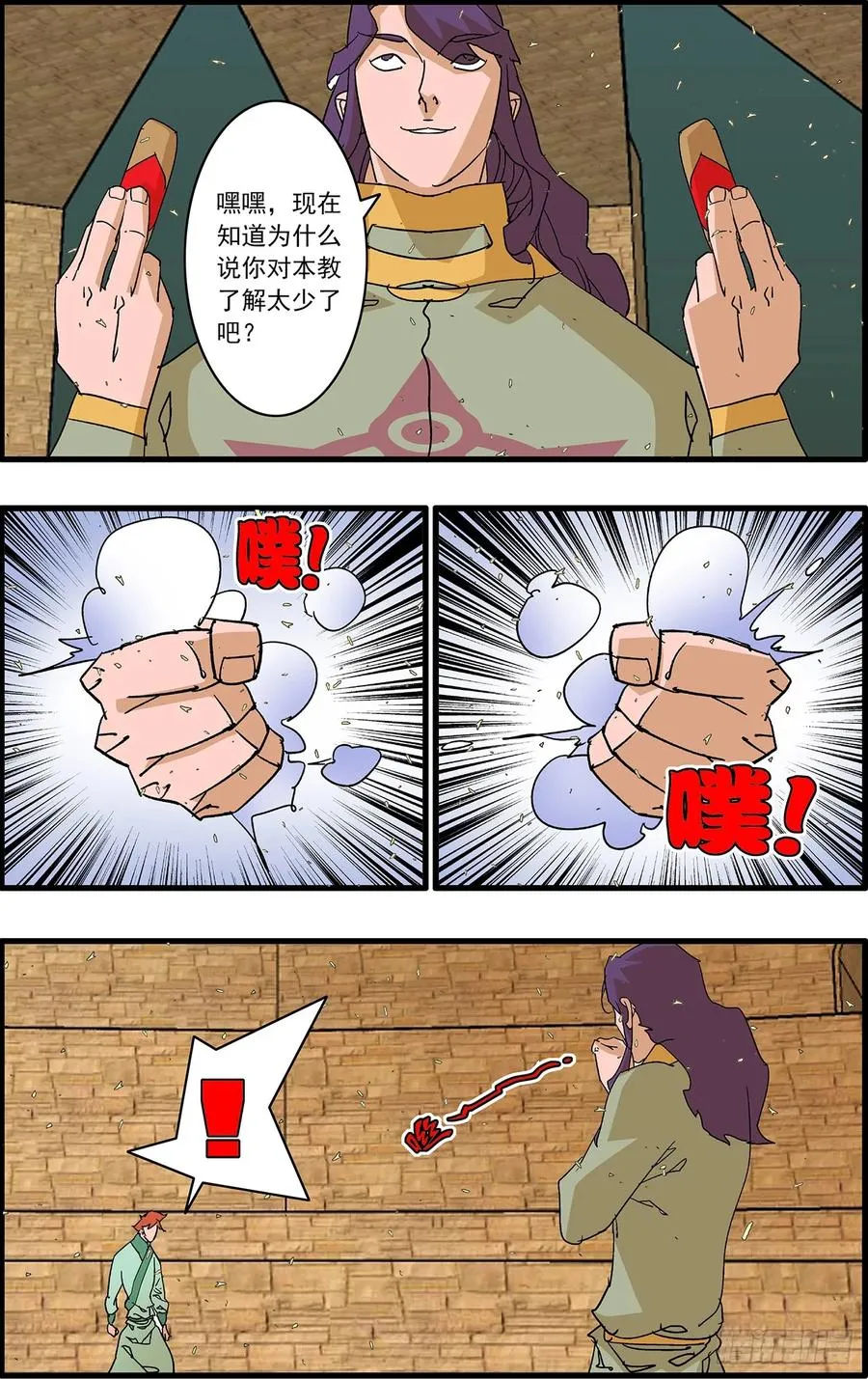 第6页