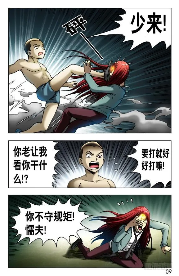 第9页