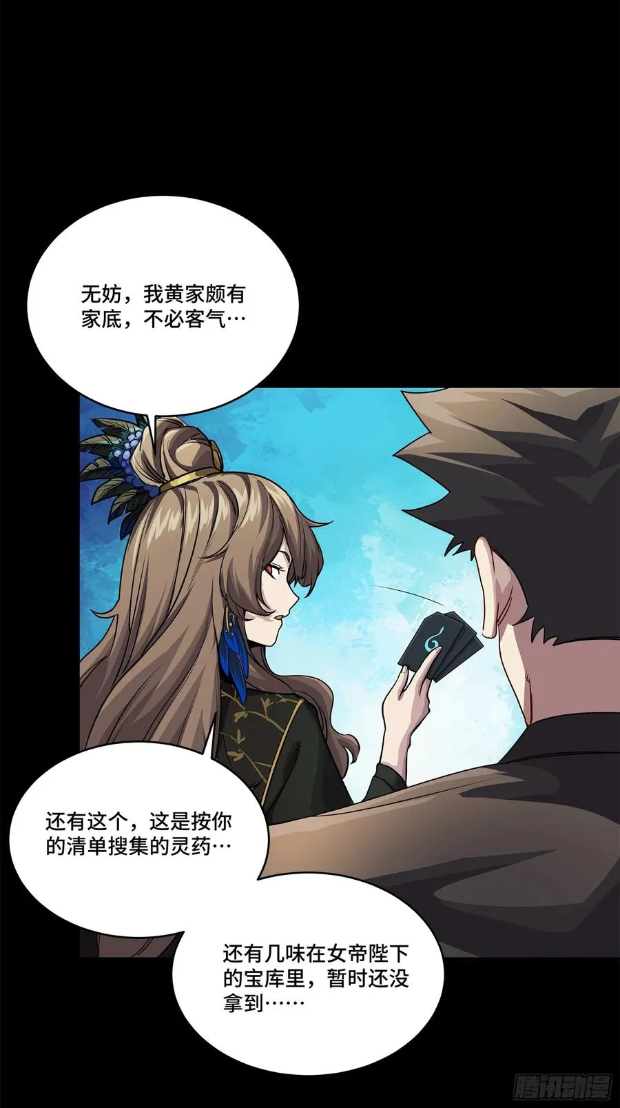 第53页
