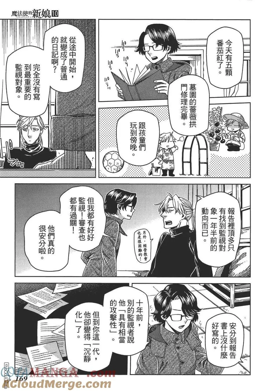 第173页
