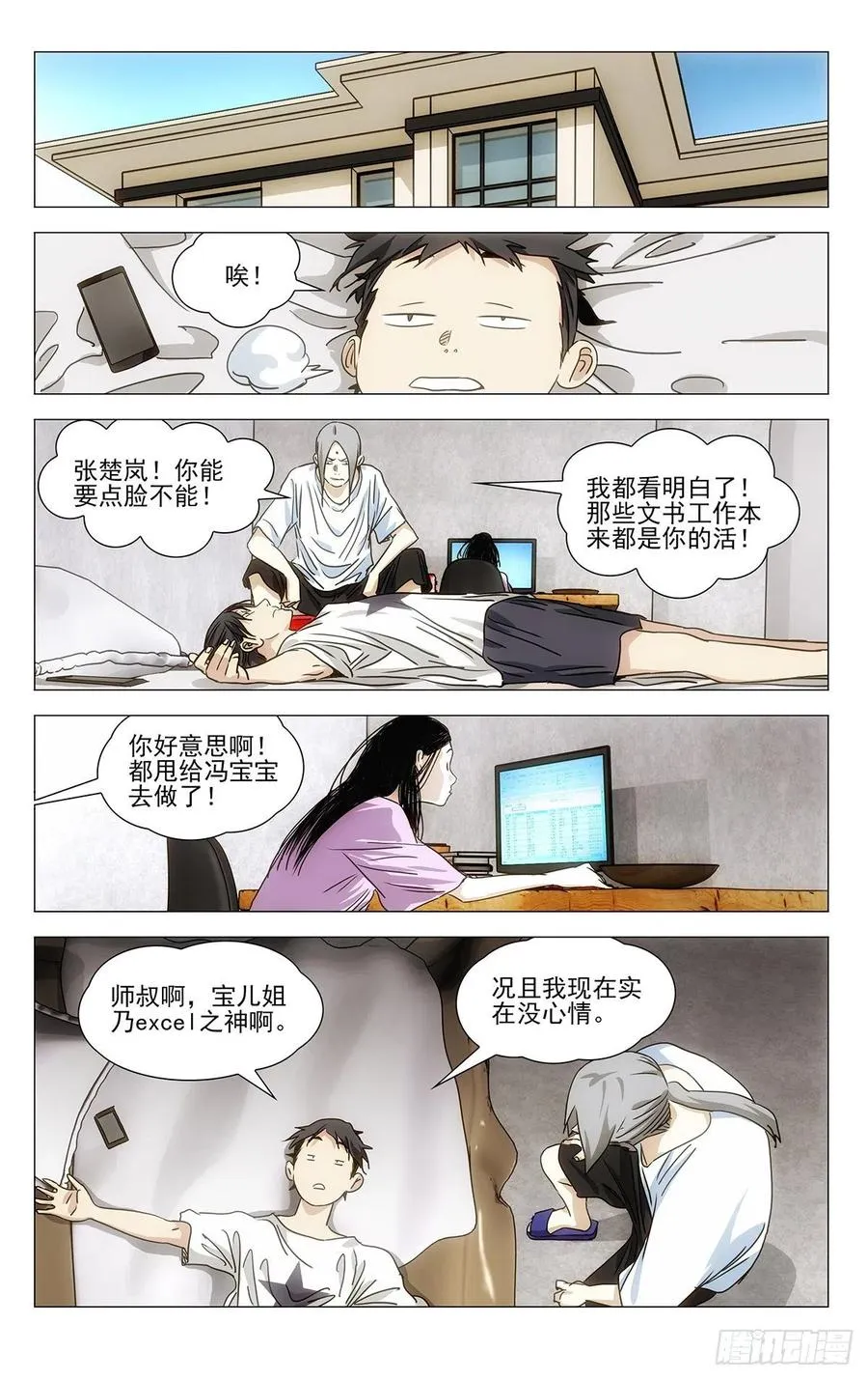 第16页