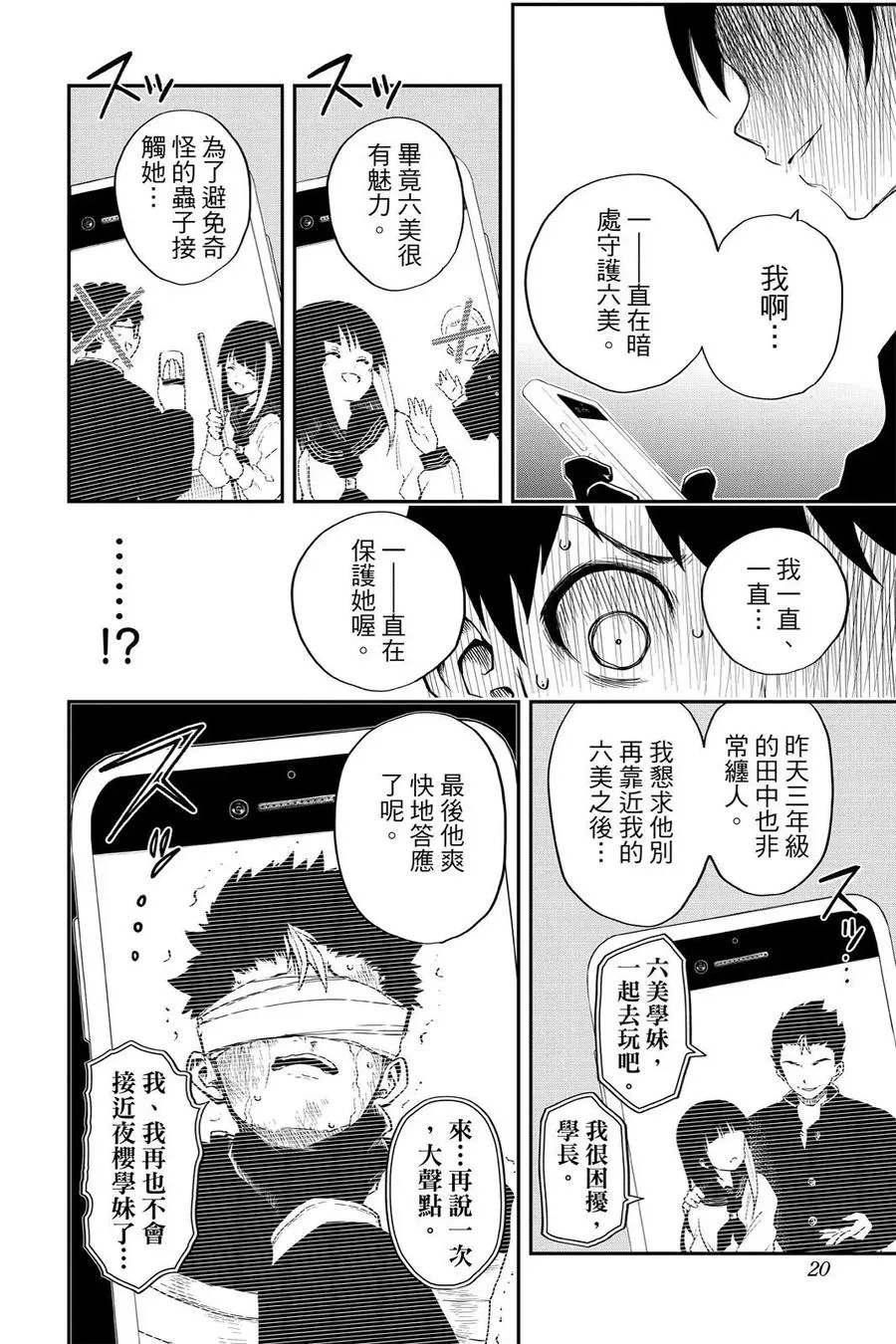 第20页