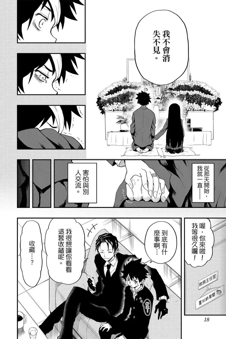 第18页