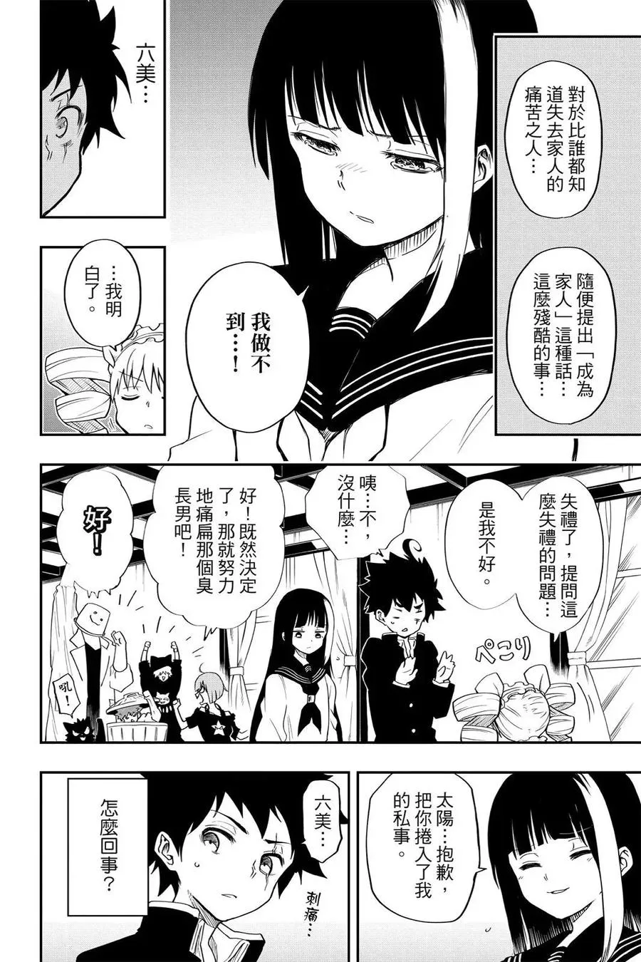 第36页