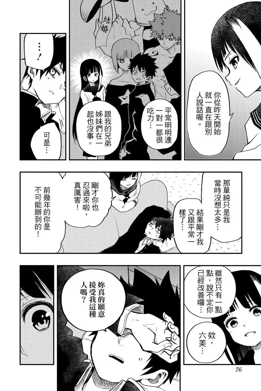 第76页