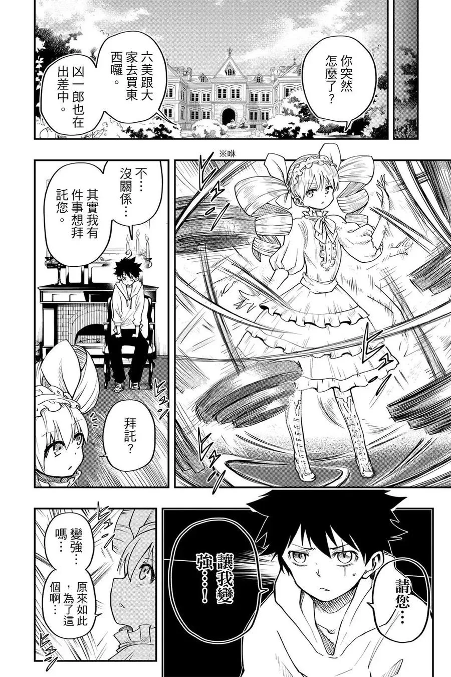 第88页